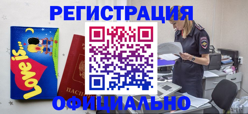 временная регистрация гарантия в Верхнем Тагиле