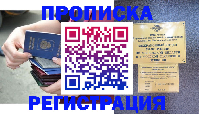 регистрация для дет. сада в Верхнем Тагиле