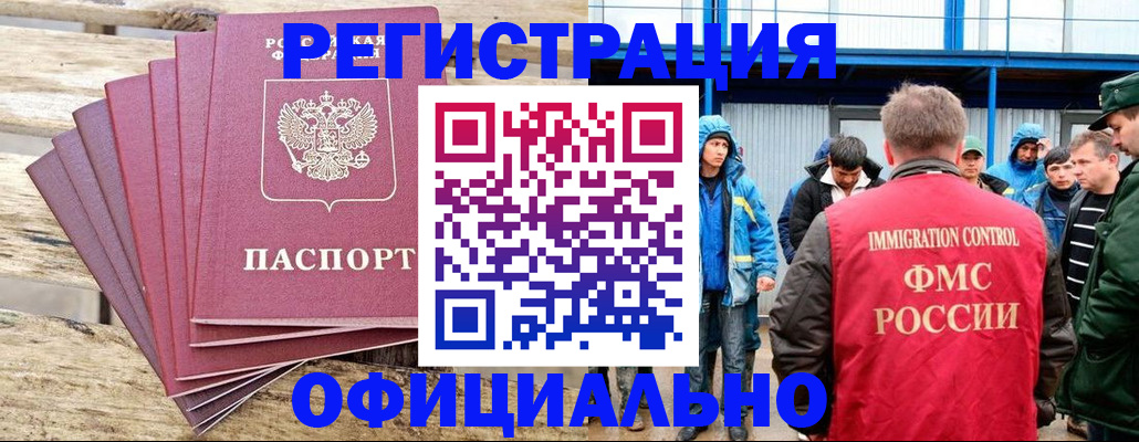 временная регистрация для школы в Верхнем Тагиле